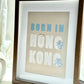 Poster - 'Born in Hong Kong (blue)"